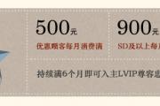 成为美乐家LVIP忠诚会员有哪些好处？