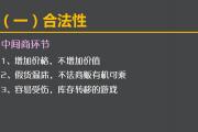 美乐家值得经营的理由