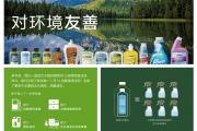 为什么邀请你换用美乐家环保超市的产品