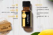 柠檬精油的居家妙方
