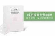 水贝娜抗皱保湿纤维面膜