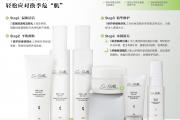 轻之肌保湿隔离日霜