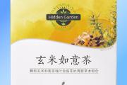 Hidden Garden玄米如意茶