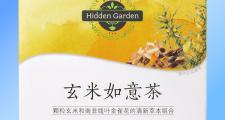 Hidden Garden玄米如意茶