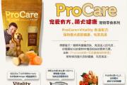 ProCare皮肤+毛发健康宠物零食