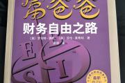 真正能让我们普通人安心的，是持续收入