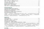 《优质生活》2020年2月