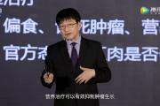 营养不是辅助，是慢性病的最终解决方案！营养补充不浪费钱，是省钱！