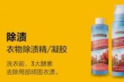 衣物清洁套组