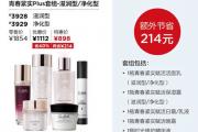 水贝娜 青春紧实Plus套组 - 滋润型|净化型