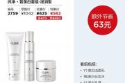 纯净皙 美白套组 - 滋润型