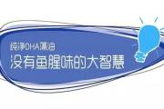 美乐家熊宝宝DHA藻油软糖