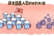 益生菌可以有效治疗宝宝的八大病症！建议家中常备！
