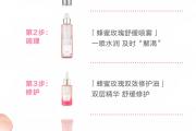 水贝娜蜂蜜玫瑰双效修护油
