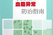 高血脂是怎么形成的？如何调理？
