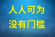 可以选择的副业有很多，能同时满足这六点的，只有美乐家