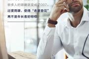 视力不好，我们有办法，观适健给你清晰视界