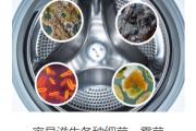 美乐家新净界洗衣机槽消毒剂
