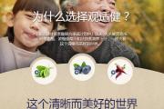 观适健叶黄素酯复合果蔬汁饮料