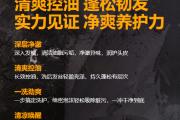 亚洛伊二合一洗润发乳