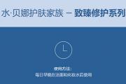 水贝娜致臻紧致修护精华液
