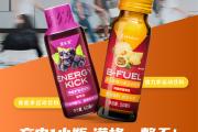维能多&维力多运动饮料，帮你补充体质能量，秒回状态