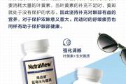 观适健蓝莓压片糖果--每天必备的眼眼保护神