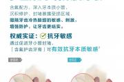 为什么很多牙医都推荐含氟牙膏？