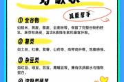 “碳水”选对了 吃得饱还不长胖