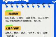 “碳水”选对了 吃得饱还不长胖