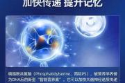 磷脂酰丝氨酸（PS）是智商税还是真有用？安全补充指南来了