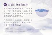 这15类人群建议使用美乐家灵芝胶囊