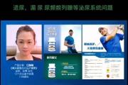 漏尿怎么办