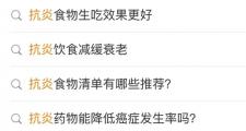 身体有没有炎症，看这4点！缓解方法在文末