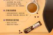 重磅MCT无糖速溶咖啡，即将上市！