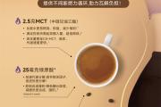 MCT无糖速溶咖啡