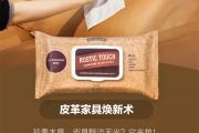 美乐家新净界清洁湿巾系列