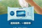 美乐家新净界清洁湿巾系列