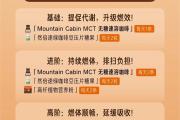 MCT黑咖三阶喝法公开！按需跟喝，加速燃体