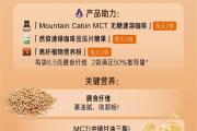 MCT黑咖三阶喝法公开！按需跟喝，加速燃体