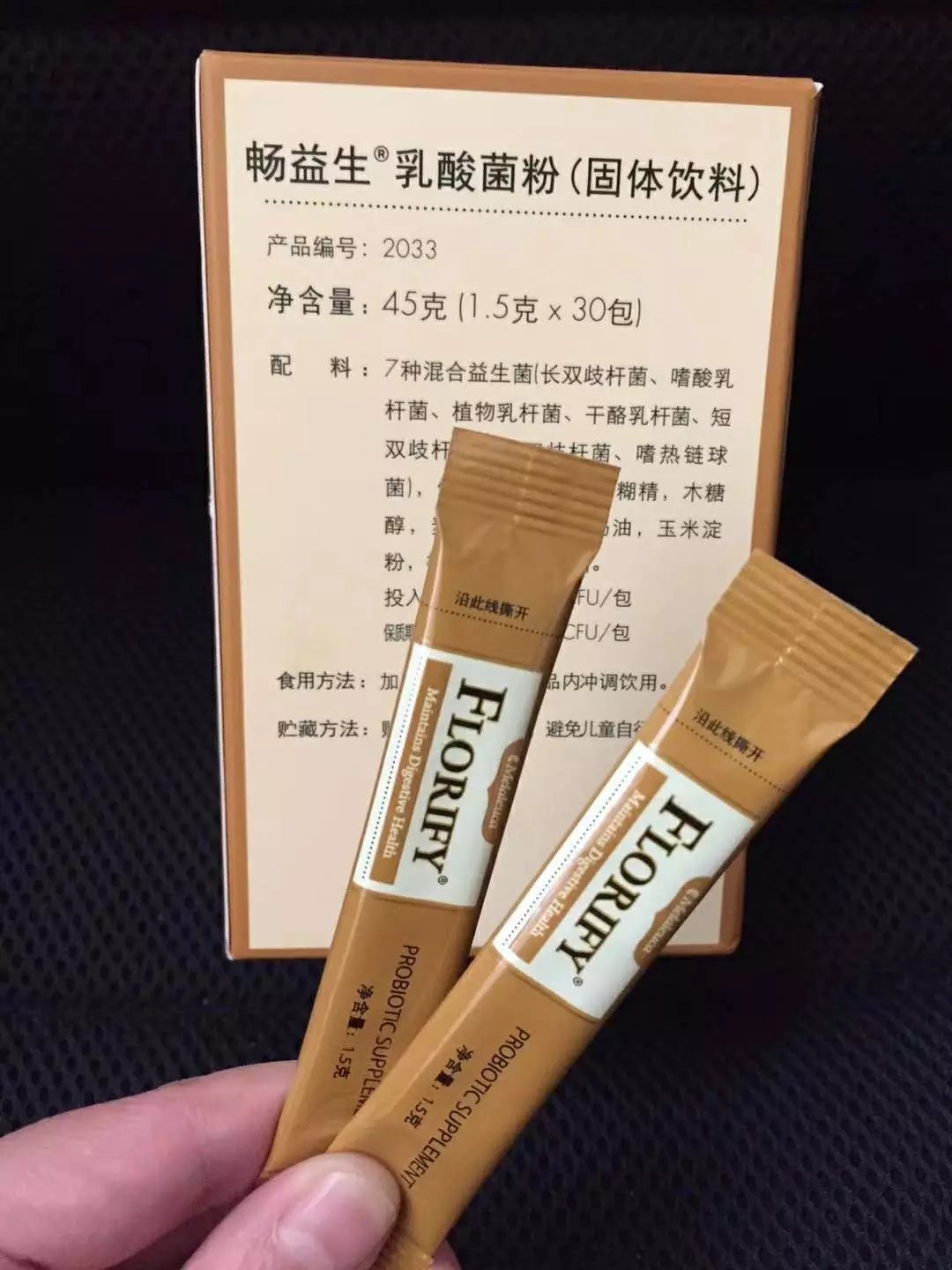 美乐家畅益生乳酸菌粉