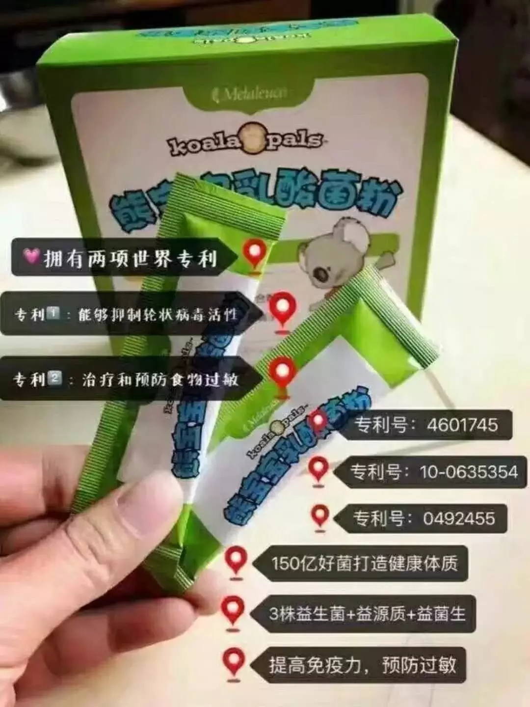 美乐家熊宝宝乳酸菌粉