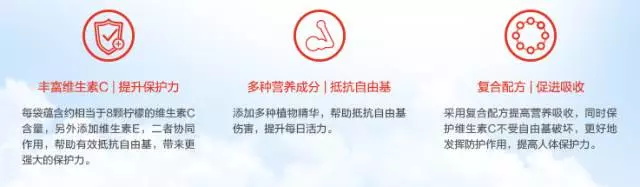 美乐家爱维特果味冲饮