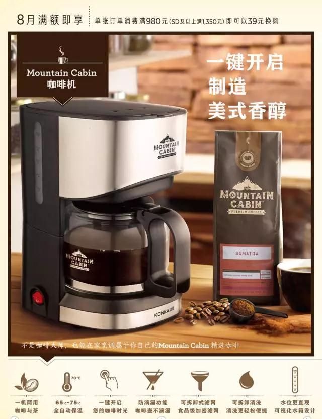 按月计划消费