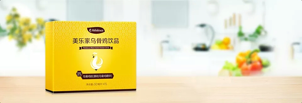 美乐家乌骨鸡饮品