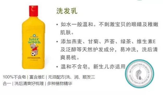 熊宝宝洗发乳