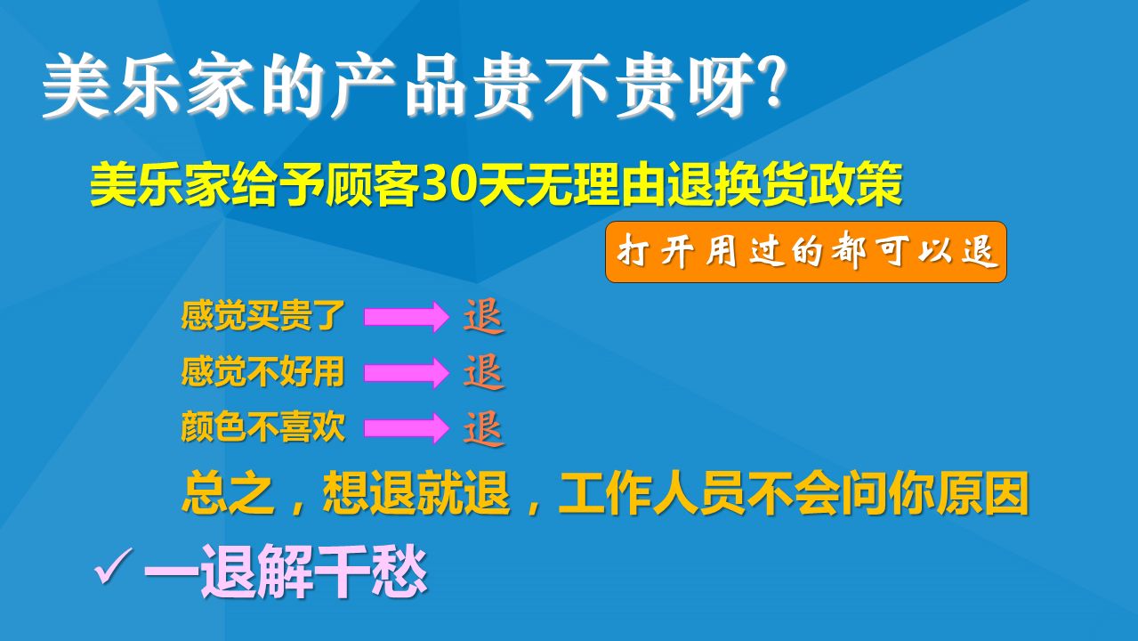 美乐家是这样的