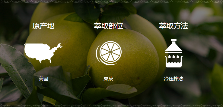 美乐家纯质葡萄柚精油