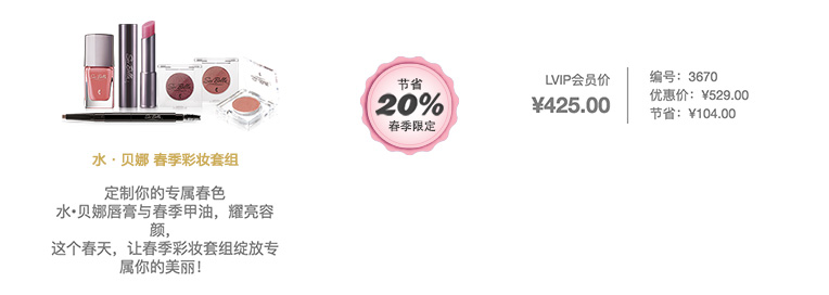 2019年4月份美乐家促销产品