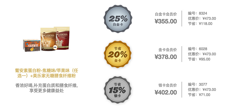 2019年4月份美乐家促销产品